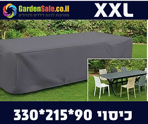 כיסוי לפינת ישיבה ענק  90*215*330 XXL