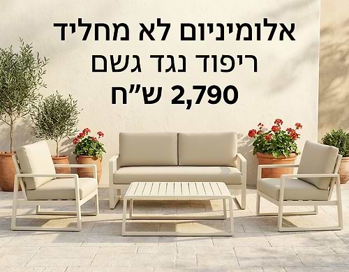 מערכת ישיבה דו מושבית דגם פניקס- צבע שמנת