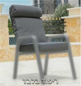 ריפוד עבה מושב וגב לכיסא אלומיניום 4 יח
