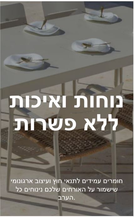 שולחן גינה נפתח 160/240 דגם סנטיאגו + 4 כיסאות מעוצבים דגם MARINO