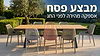 שולחן אלומיניום נפתח דגם ממפיס נפתח ל 297 + 8 כיסאות רומי 