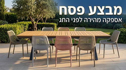 שולחן אלומיניום נפתח דגם ממפיס נפתח ל 297 + 8 כיסאות רומי 