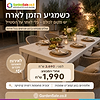 שולחן אירוח יוקרתי 180 ס''מ נפתח ל 240 ס''מ – אלומיניום בגוון קפוצ'ינו שמפניה במבצע