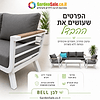 מערכת ישיבה תלת מושבית מאלומיניום דגם bell לבן