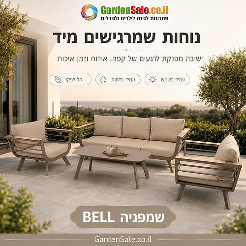 מערכת ישיבה תלת מושבית מאלומיניום דגם BELL שמפניה 