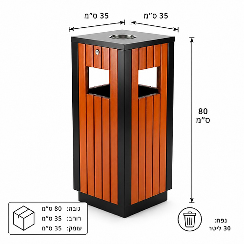 אשפתון חוץ מודרני דגם טוקיו
