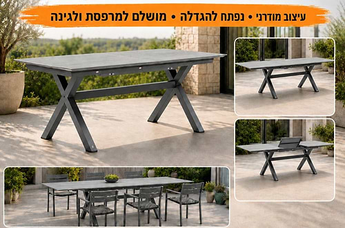 שולחן מאלומיניום נפתח דגם נבאדה צבע אפור דמוי קרמיקה +6 כיסאות