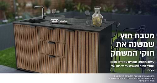 מטבח חוץ קומפקטי ונציאני
