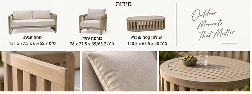 פינת ישיבה זוגית מעוצבת דגם KAVA 