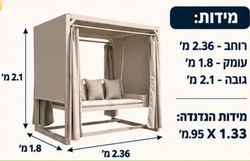 נדנדת גזיבו כולל וילונות דגם יובנטוס שמפניה 