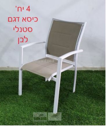 שולחן אלומיניום ניפתח 216/297+ 4 כיסאות דגם טריפוליס לבן 