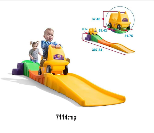 רכבת במידרון step2