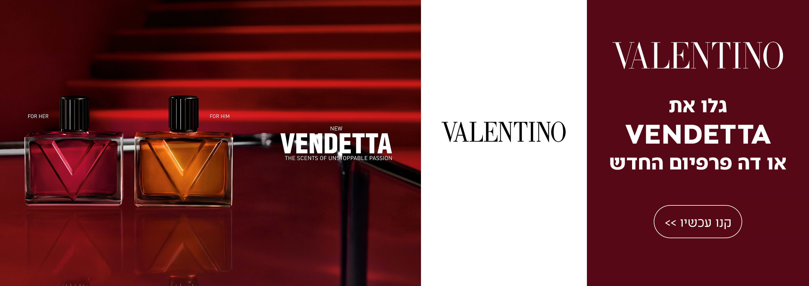VALENTINO גלו את VENDETTA או דה פרימיום החדש.