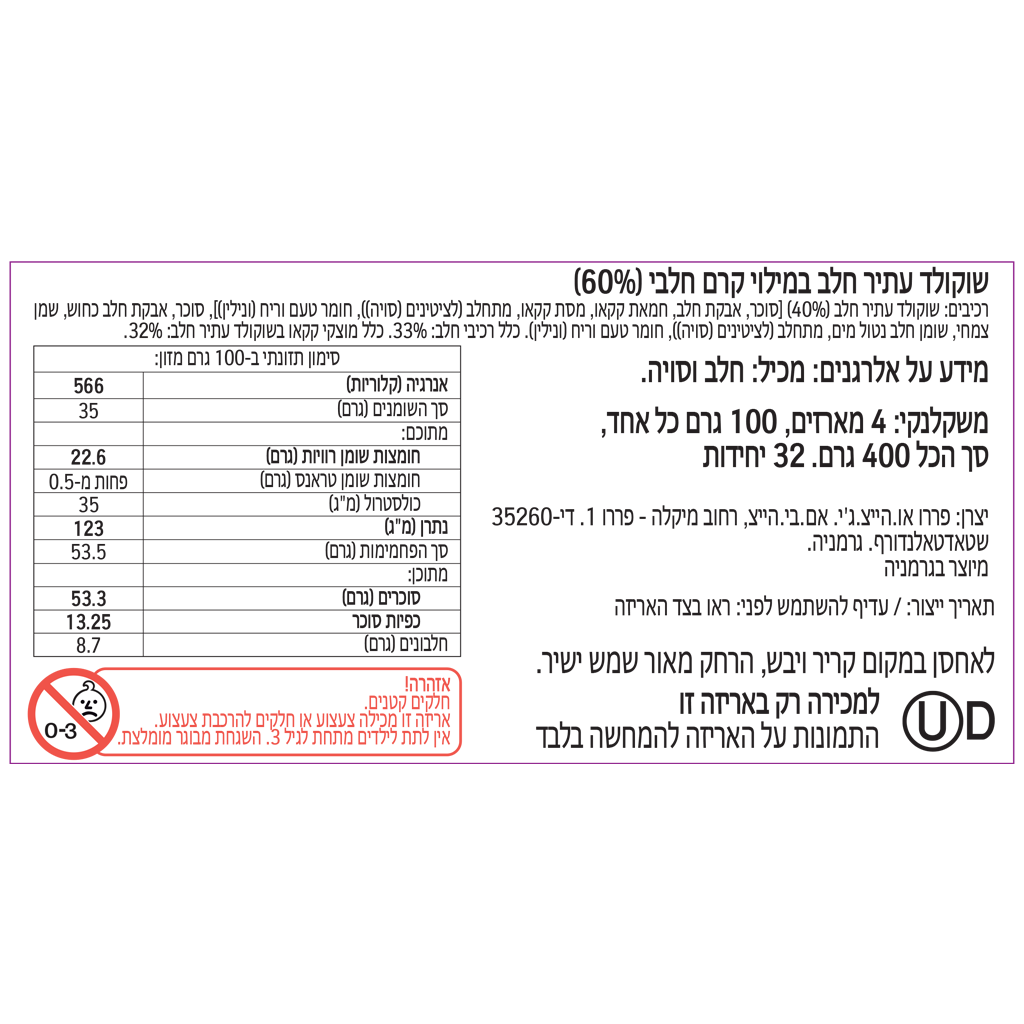 Kinder Big T8x4 Chocolate Box 400g - KINDER - Duty Free