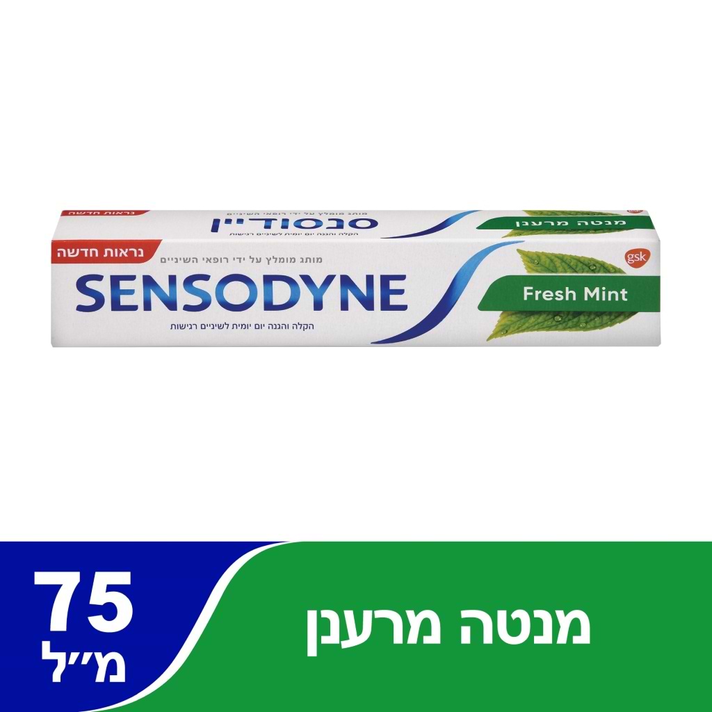 Sensodyne Mint Flavour 75ml - SENSODYNE - Duty Free
