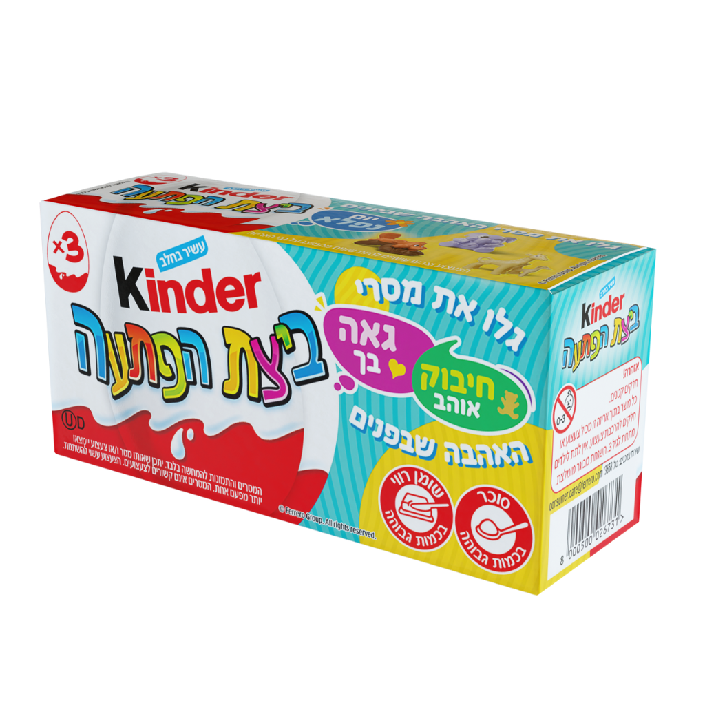 Kinder Surprise Chocolatet 3x20 60g - KINDER - Duty Free