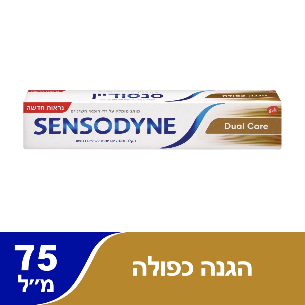 Sensodyne Dual Care Toothpaste Tube 75ml - SENSODYNE - Duty Free