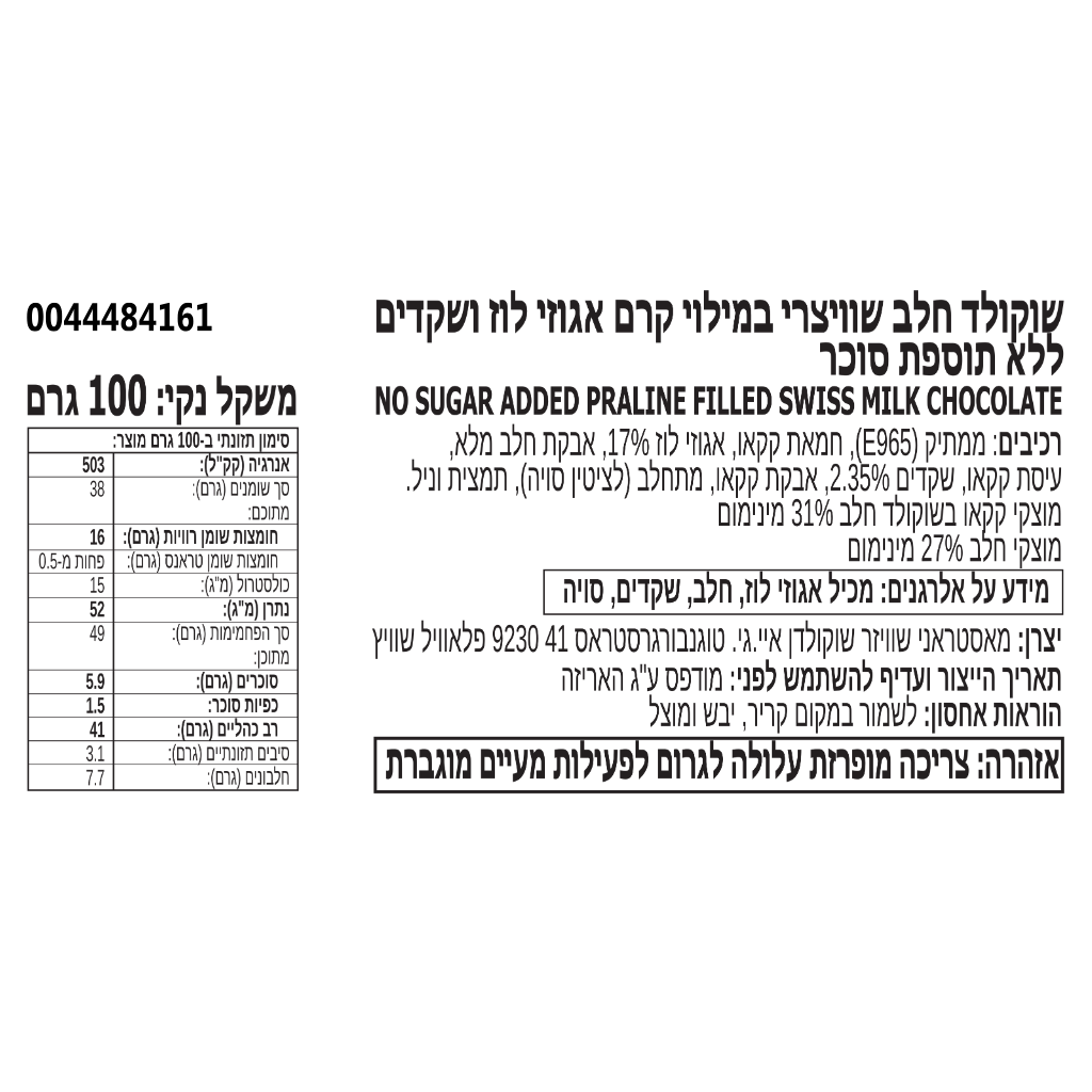 Rosemarie Milk Sugarless 3x100g - ROSEMARIE - Duty Free