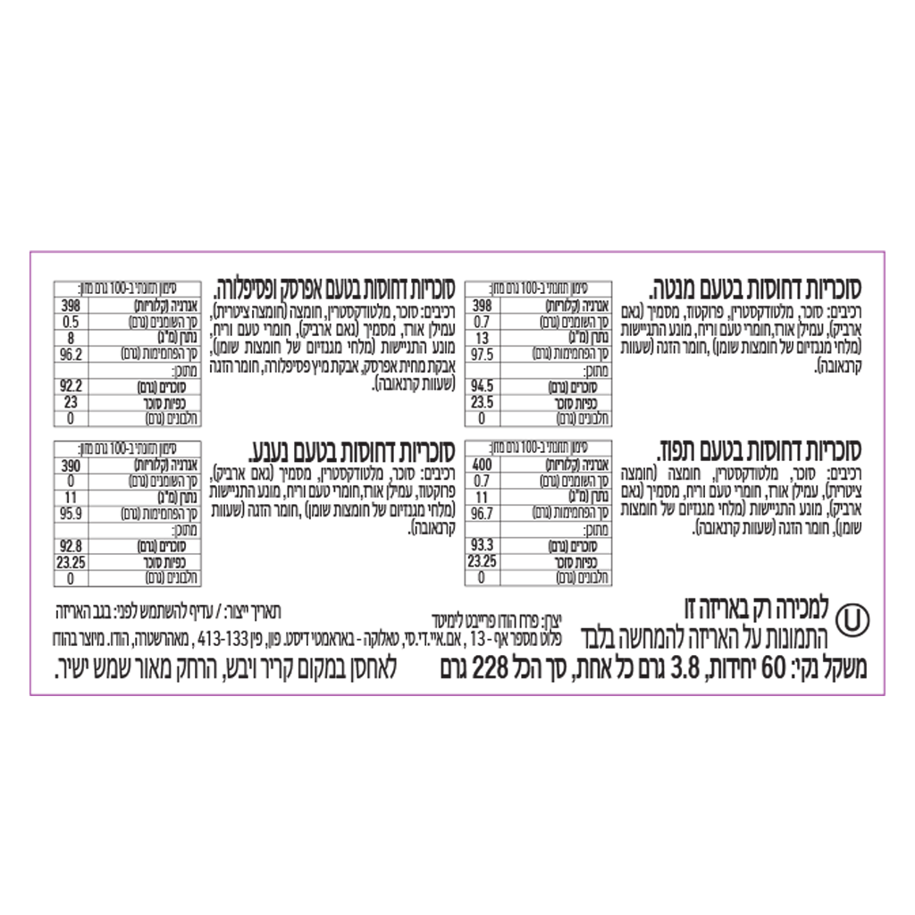 Tic Tac Lilliput Mixed 228g - TIC TAC - Duty Free