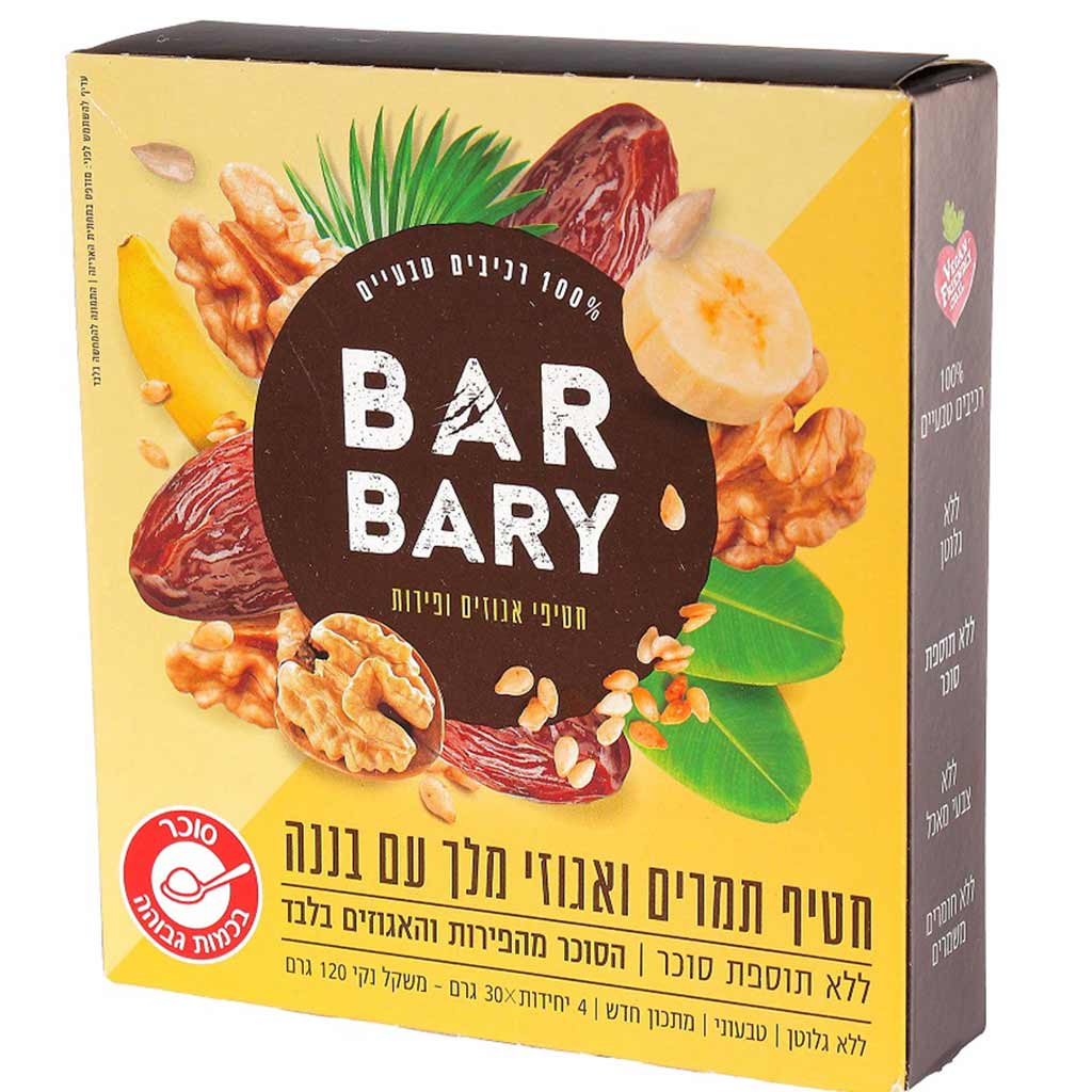 Dates Walnuts And Banana Bars 120g - BARBARY - Duty Free Dates Walnuts And Banana Bars 120g - BARBARY - Duty Free
