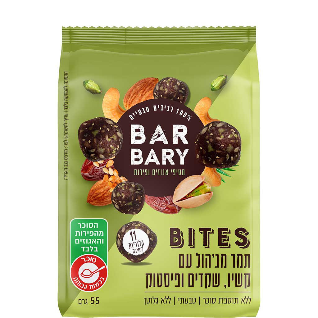 Barbary Bites Cashew &amp; Pistachio 55g - BARBARY - Duty Free