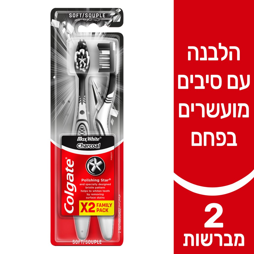 Colgate Brush Max White Charcoal Pair - COLGATE - Duty Free