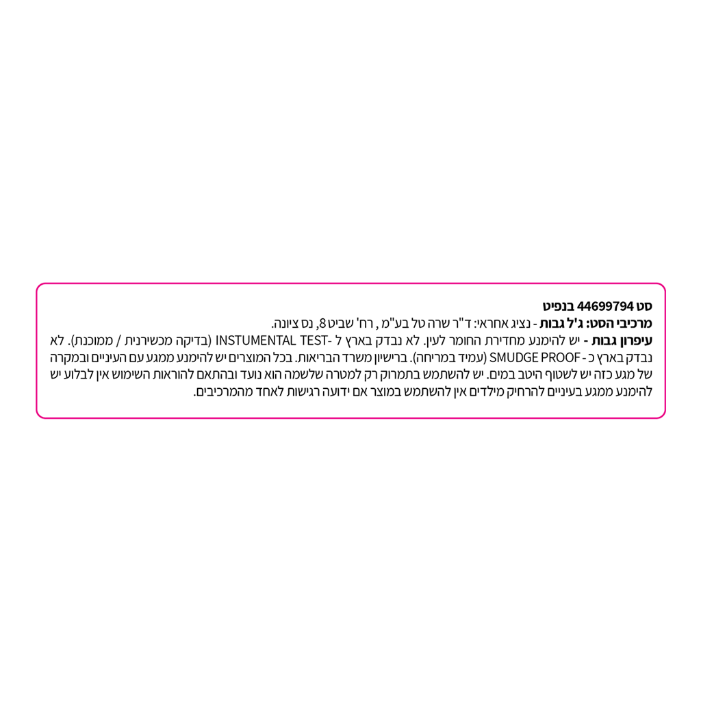 Benefit Bigshots Brow Set Setter And Pencil - BENEFIT - Duty Free