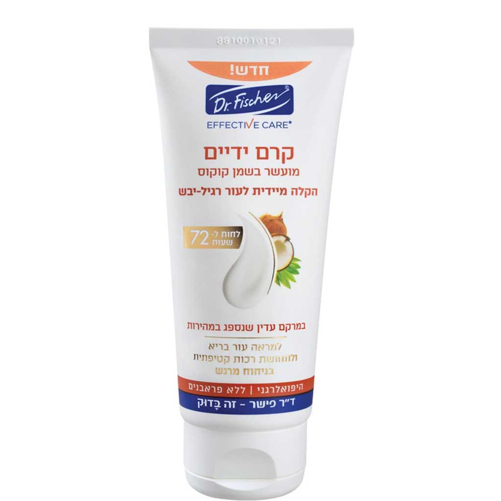Dr fischer Effective Care Coconut Oil Hand Cream Normal 100ml - DR.FISHER - Duty Free Dr fischer Effective Care Coconut Oil Hand Cream Normal 100ml - DR.FISHER - Duty Free