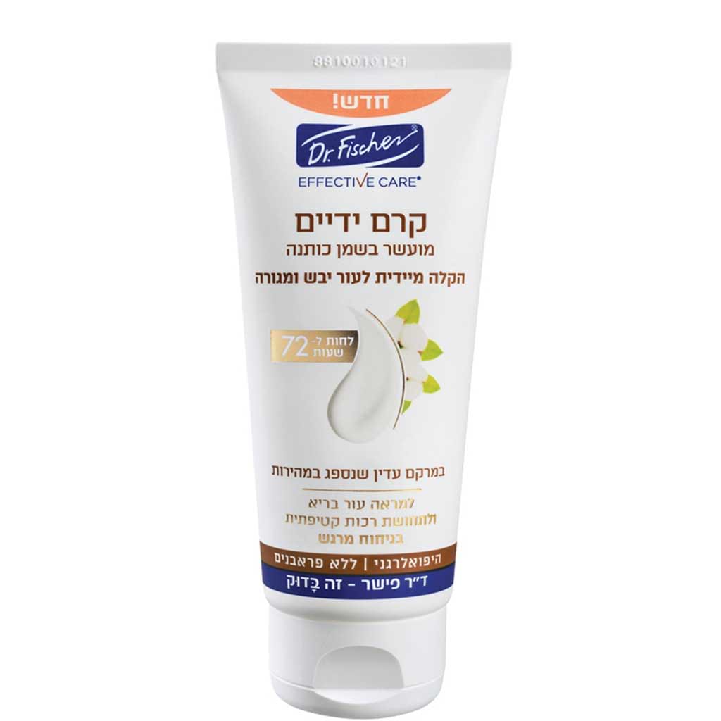 Dr.fischer Effective Care Cotton Oil Hand Cream Dry 100ml - DR.FISHER - Duty Free Dr.fischer Effective Care Cotton Oil Hand Cream Dry 100ml - DR.FISHER - Duty Free