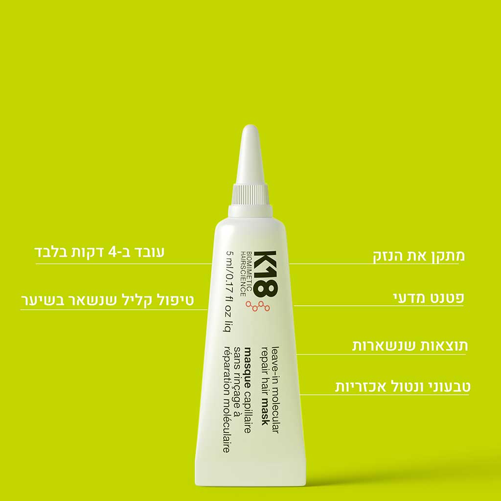K18 Leave-in Molecular Repair Hair Mask 5ml - K18 - Duty Free