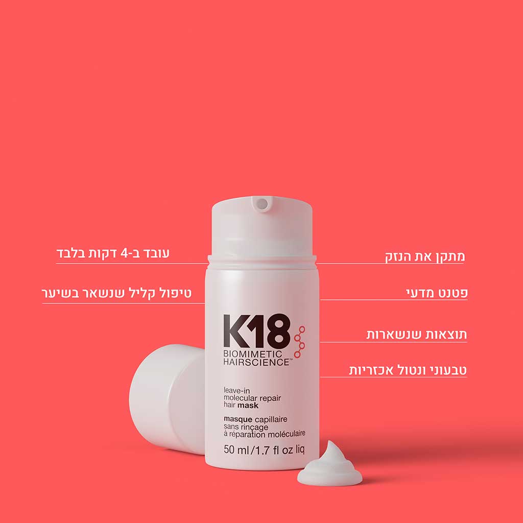 K18 Leave-in Molecular Repair Hair Mask 15ml - K18 - Duty Free