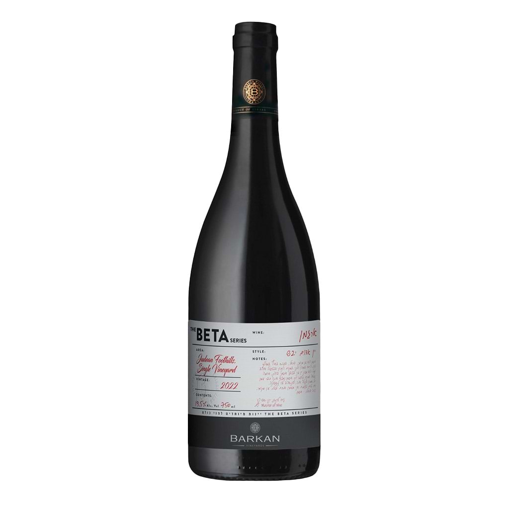 Barkan Beta Argaman Dry Red Wine 750ml - BARKAN - Duty Free