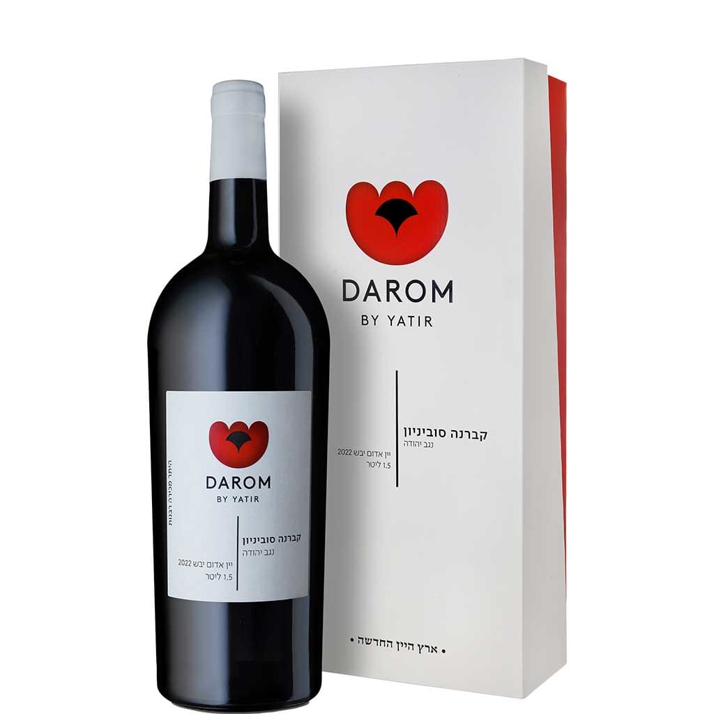 Yatir Darom Cabernet Sauvignon 1.5L - YATIR - Duty Free