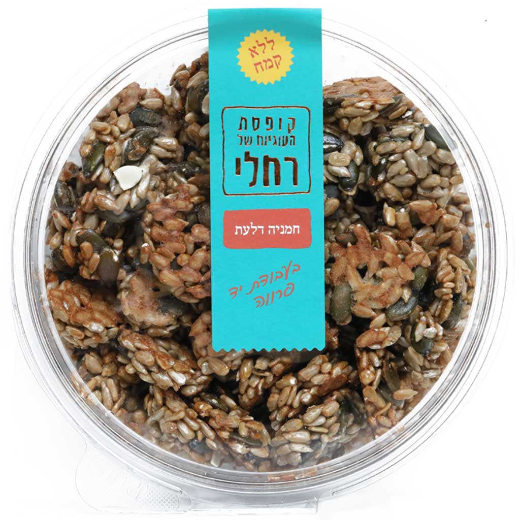 Rachelis Crunch Sunflower Pumpkin 250g - RACHELI COOKIES - Duty Free