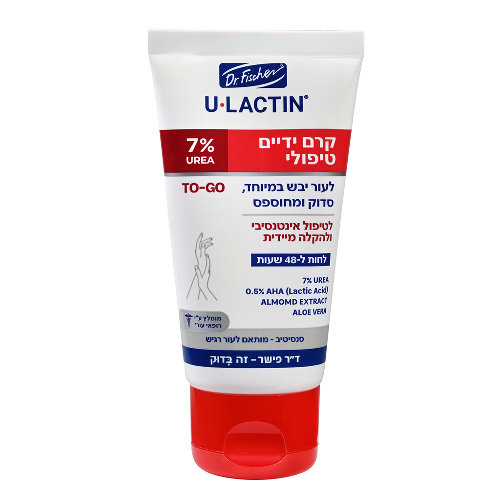 Dr.fischer Ulactin Hand Cream 50ml - DR.FISHER - Duty Free