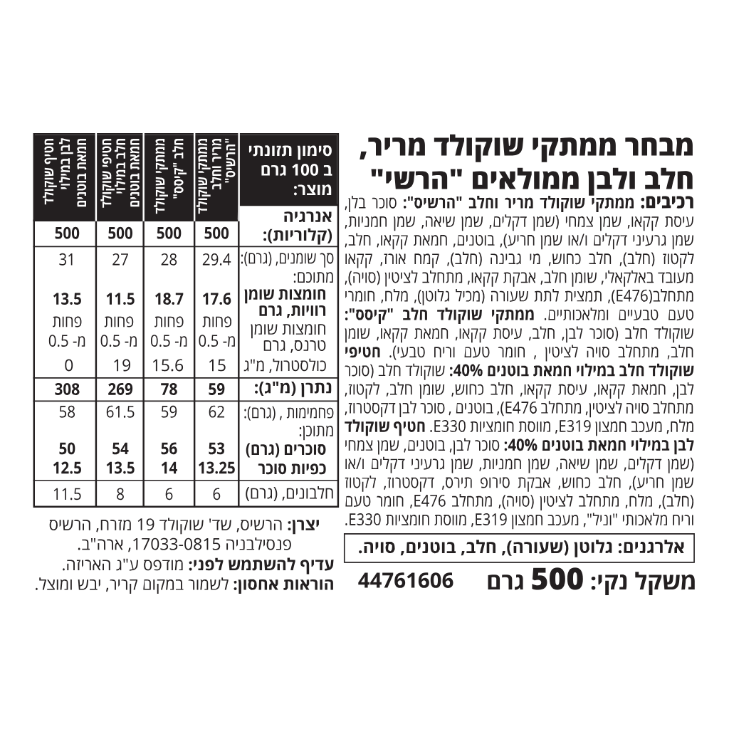 Hersheys Assortment 500g - HERSHEYS - Duty Free