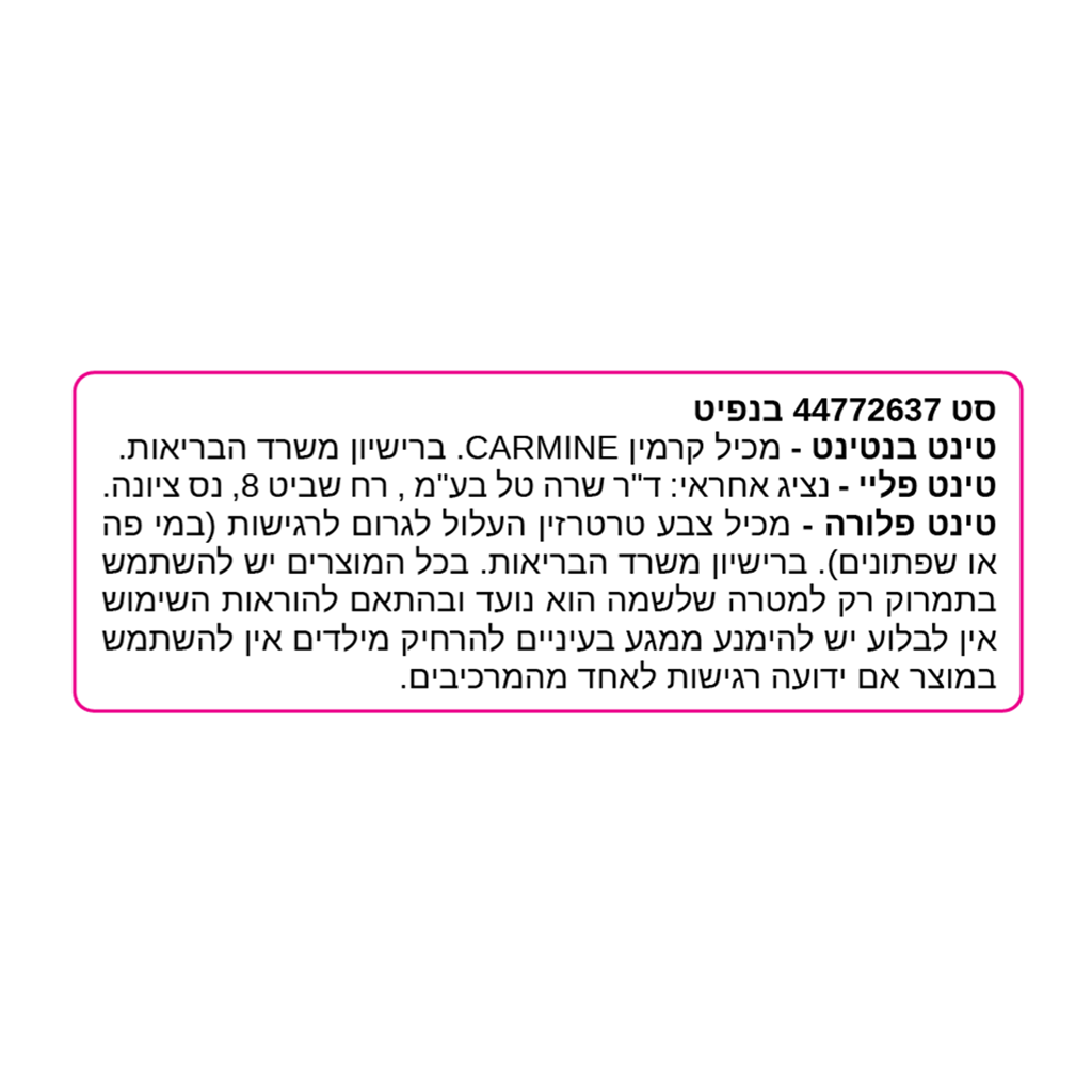 Benefit Best Seller Tints Trio Set - BENEFIT - Duty Free