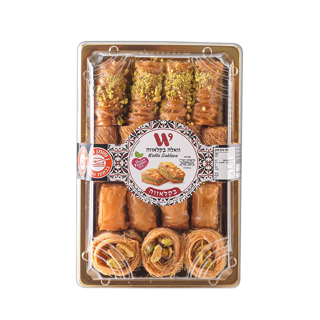 Mazzawi Sweets Baqlaua 400g - MAZZAWI SWEETS - Duty Free