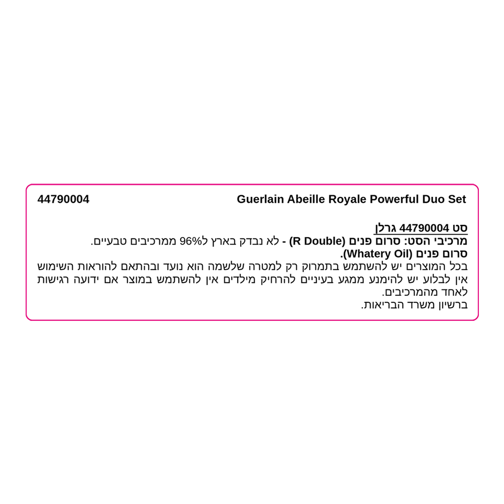 Guerlain Abeille Royale Powerful Duo Set - GUERLAIN - Duty Free