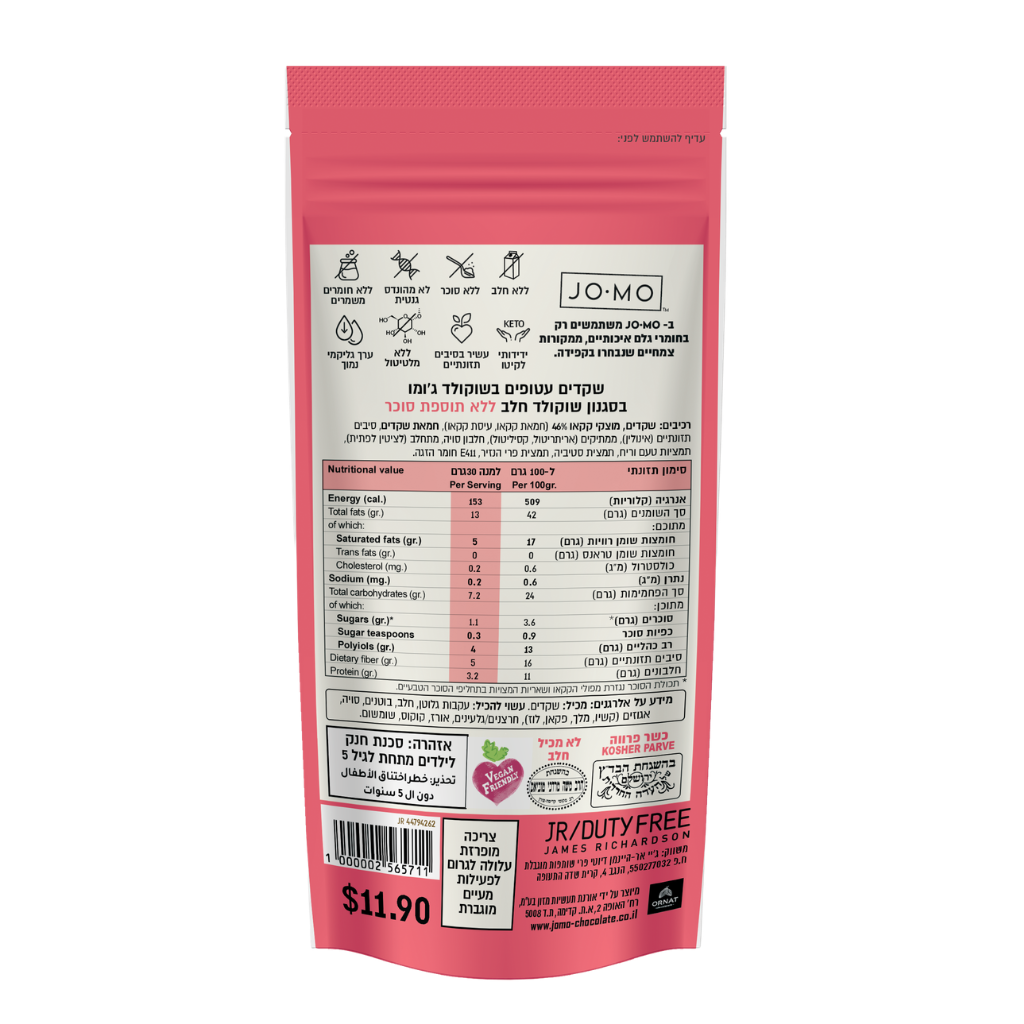 Jomo Dragee - Almonds And Milk Chocolate - 100g - JOMO - Duty Free