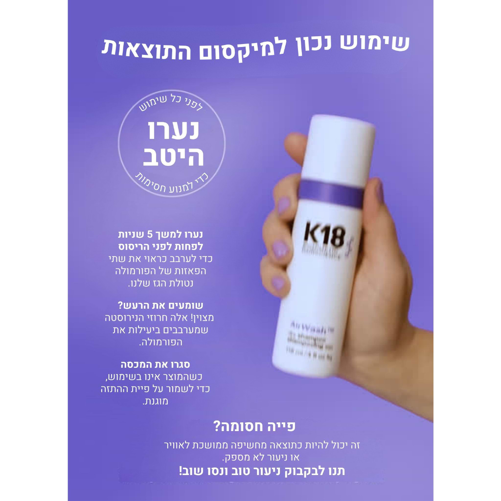 K18 Airwash Dry Shampoo 118ml - K18 - Duty Free