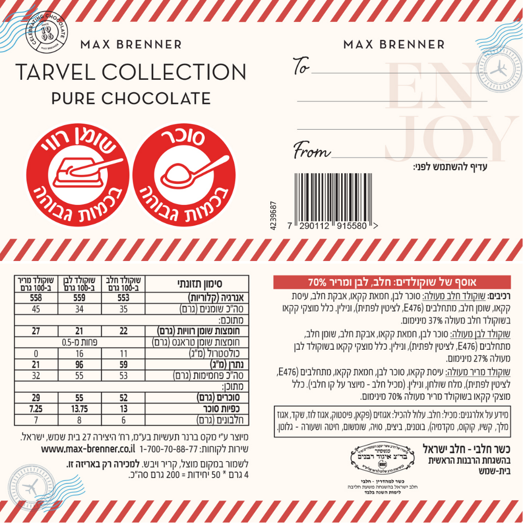 Neapolitan Chocolate Suitcase Jr - PERLINS - Duty Free