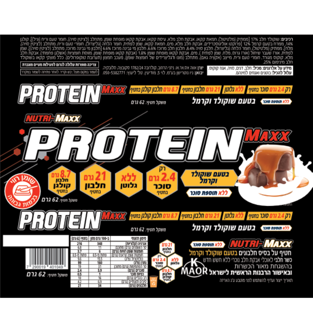 Protein Max Chocolate & Caramel Flavor 62g - PROTEIN MAXX - Duty Free