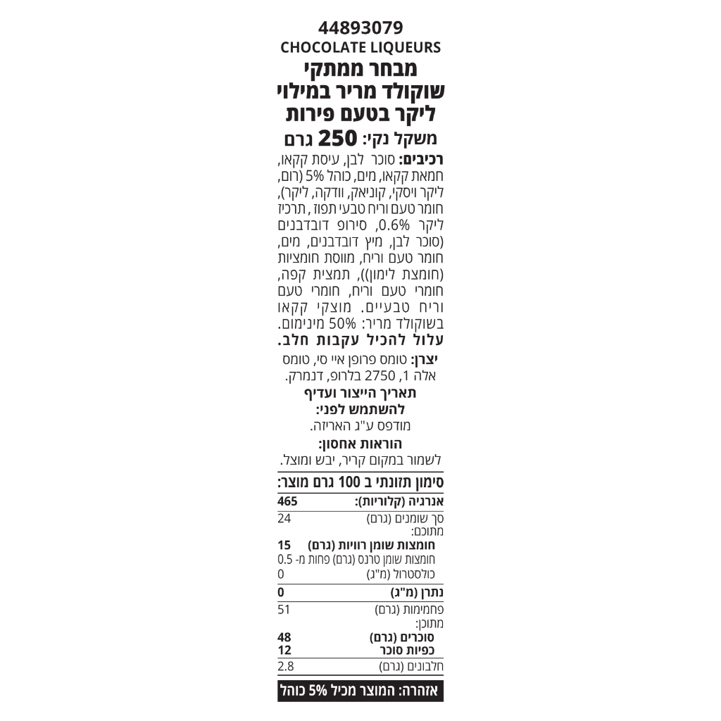 Anthon Berg Mix Choco Liqueurs 250g - ANTHON BERG - Duty Free