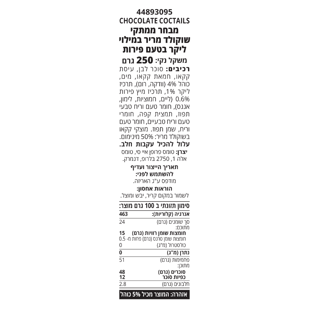 Anthon Berg Mix Chocococktails 250g - ANTHON BERG - Duty Free
