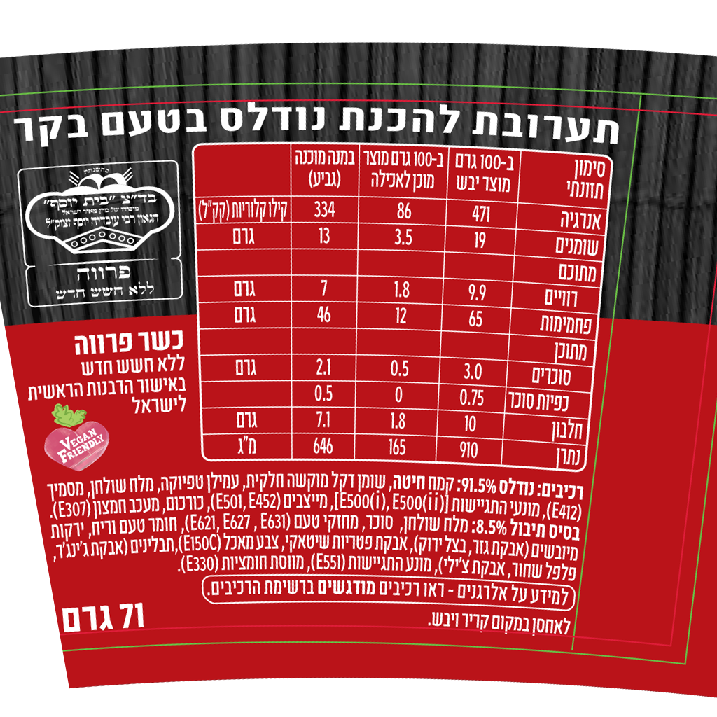 Master Chef Instant Noodles Beef 71g - MASTER  CHEF - Duty Free