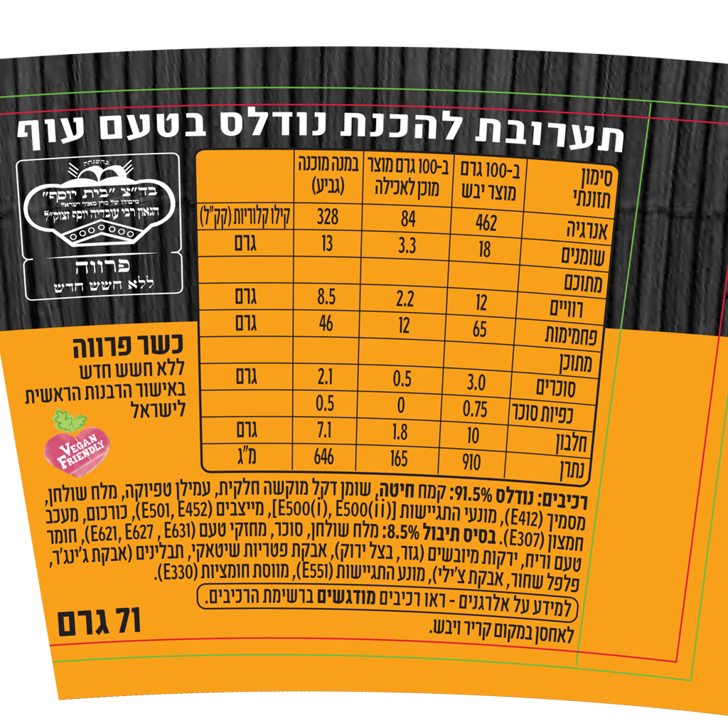 Master Chef Instant Noodles Chicken 71g - MASTER  CHEF - Duty Free