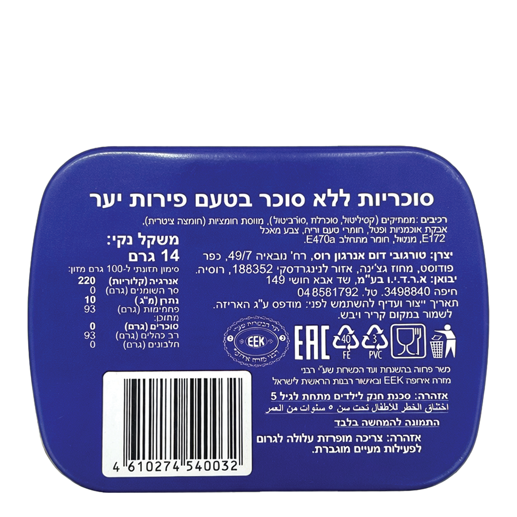 Scandic Sugar Free Mints Wild Berries 14g - SCANDIC - Duty Free