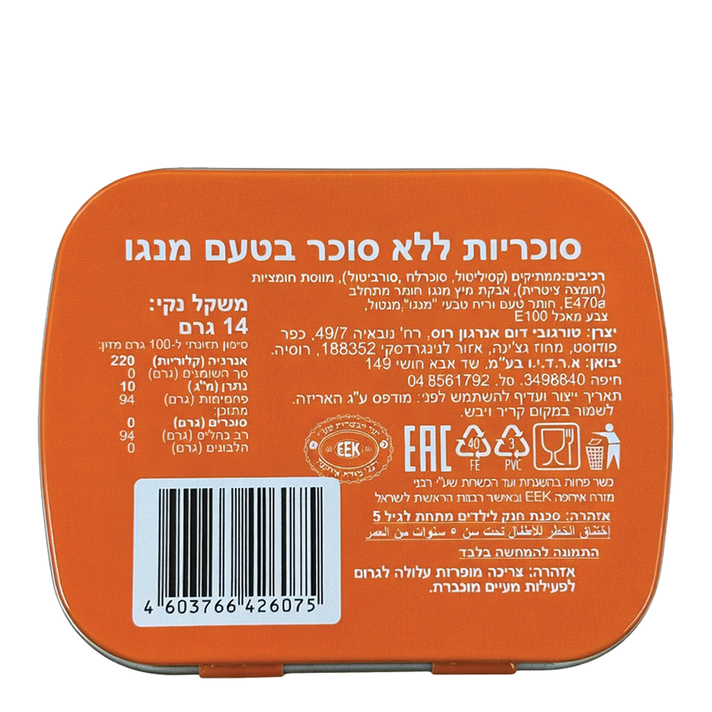 Scandic Sugar Free Mints Mango 14g - SCANDIC - Duty Free