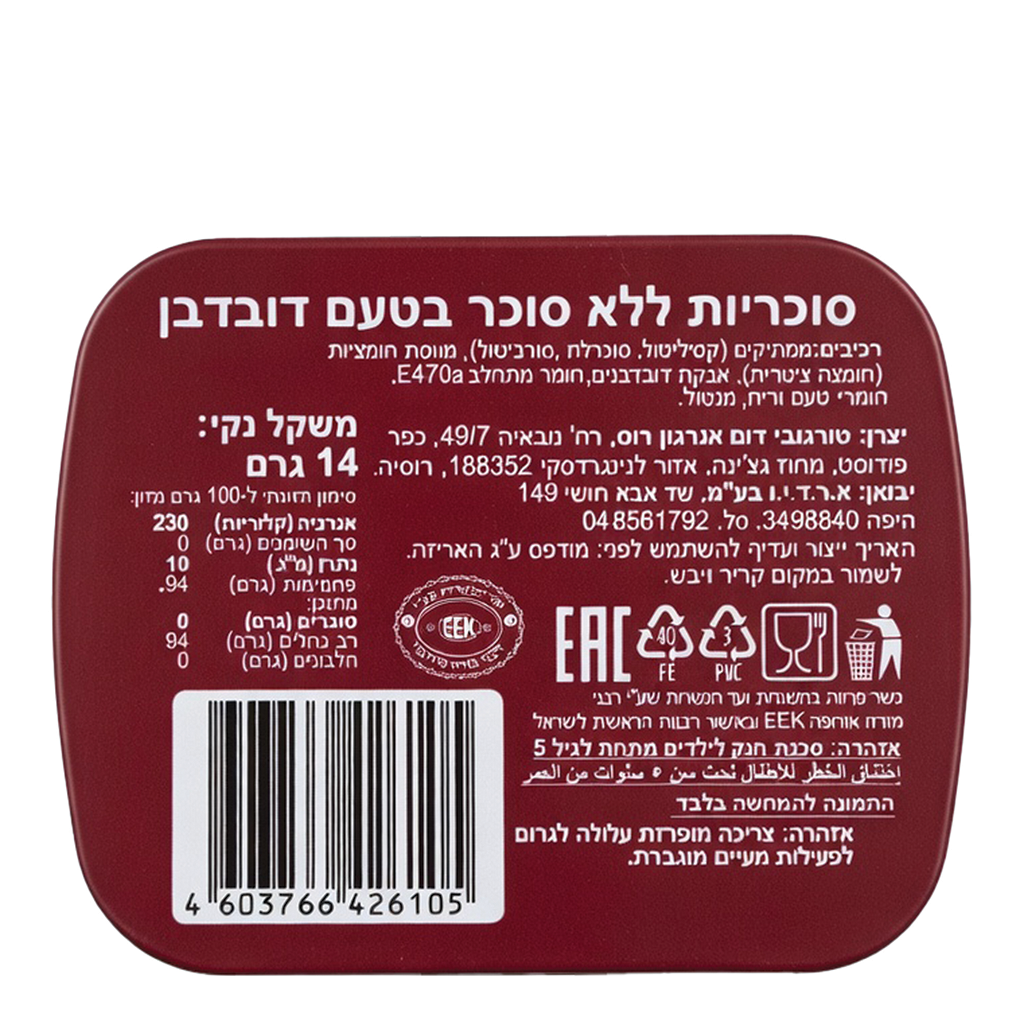 Scandic Sugar Free Mints Cherry 14g - SCANDIC - Duty Free